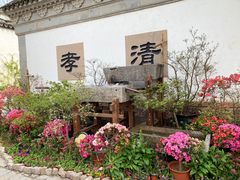 -惠山古镇·寄畅园