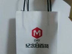 -纪念日百货(江西南昌店)