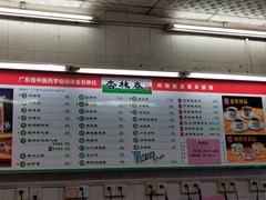 -杏林春凉茶(永宁街店)
