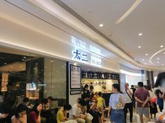 等位区-太二酸菜鱼(福州泰禾店)