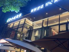 -鑫小城故事·藕汤·家常菜(台北一路总店)