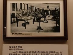 -土山湾博物馆