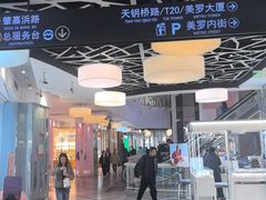 -美罗城