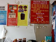 -开远兄妹烧烤土鸡米线(福德路店)