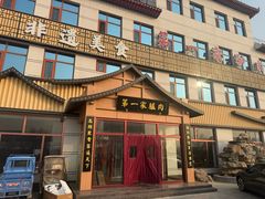 -第一家驴肉(红木城店)