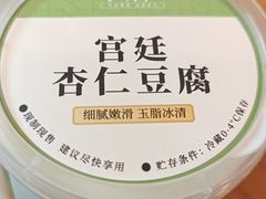 -聚宝源(牛街创始店)