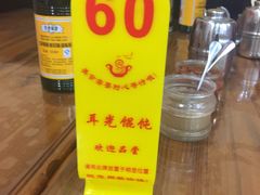-潘国仙耳光馄饨(黄家阙路店)