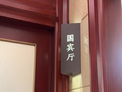 -红城阁·上海味道(四平路店)