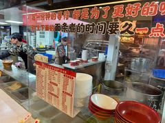 -江三王记牛杂馆(总店)