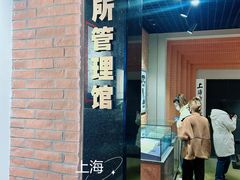 -上海公安博物馆
