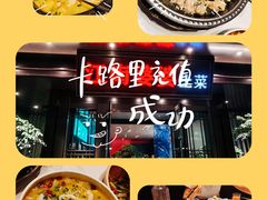 -江南婆婆(车墩店)