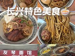 -友琴面馆(东白溪公寓店)