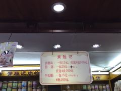-黄胜记鼓浪屿肉松店(龙头路店)