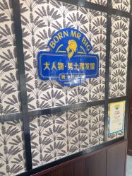 -大人物·男士理发馆