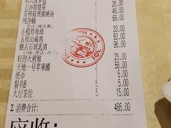 账单-石岐佬中山菜馆(张溪店)