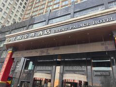 -大同王府至尊酒店