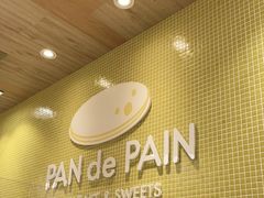 -PAN de PAIN Pancake & Sweets(K11 Art Mall店)