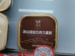 -爱维尔阳光蛋糕(越湖店)