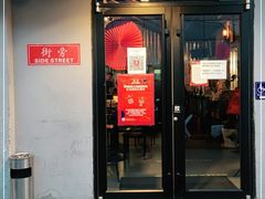 门面-Side Street街旁(交道口店)