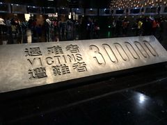 -侵华日军南京大屠杀遇难同胞纪念馆