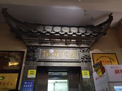 -孙府大院(步行街店)