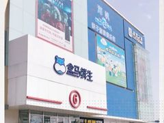 -盒马鲜生(顺义店)