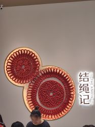 -结绳记(西北旺万象汇店)