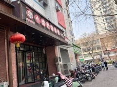 -签尚佰味小郡肝串串香火锅(朝阳路店)