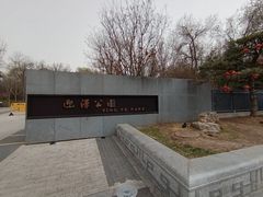 -迎泽公园