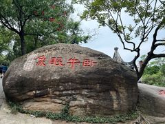 -灵岩山风景区
