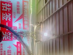 -拈签一笑黄牛肉辣卤串串
