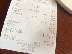 账单-NIUNIUPARK和牛螃蟹(龙湖杭州滨江天街店)