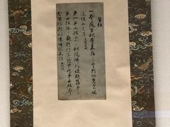 -东京国立博物馆
