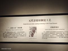 -景德镇中国陶瓷博物馆