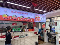 -官人桥番茄米线(温江行署店)