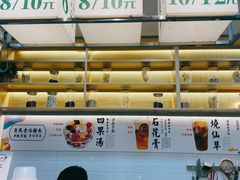 -吉小手•豆花和糖水(卧龙晓城店)