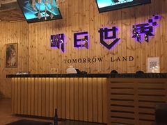 -明日世界密室轰趴·剧本桌游·箭馆团建(国贸店)