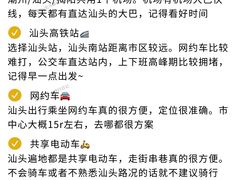 -汕头市小公园