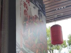 -西江红·株洲本地菜(滨江南路店)