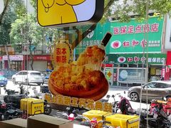 -尊宝比萨(西丽店)