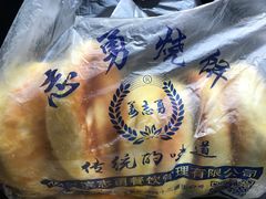 -姜志勇·志勇烧饼(总店)