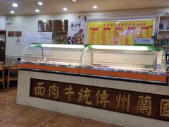 -马艾萨中国兰州传统牛肉面(惠新里店)