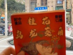 -辛一·铜锣烧(鸿寿坊店)