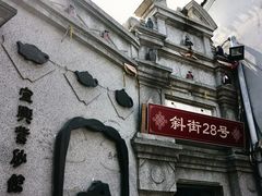 -烟袋斜街