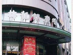 -梅龙镇广场