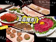 码头牛肉拼盘-老码头火锅