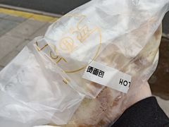 -烫面包·面包烘焙(绿地缤纷城店)