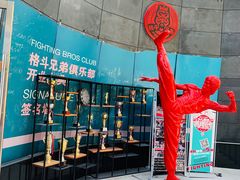 -格斗兄弟搏击健身训练馆(望京店)