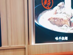 -味千拉面(双井店)