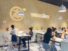 -友达面馆(广州总店)